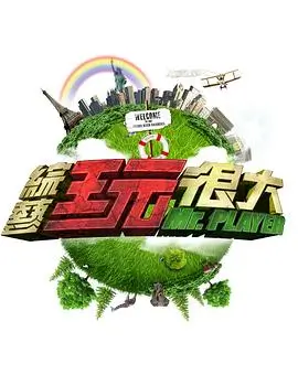 三时三餐记 韩国慢综艺剧照